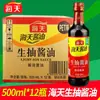 Caixa Fechada de Molho de Soja Leve Huijin 500ml Garrafas Pequenas para Cozinha Caseira, Saladas, Hot Pot, Molho de Soja Fermentado para Mergulhar
