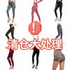 Descuento Sorpresa: 20.8 Yuan. Tallas Disponibles. Pantalones de Yoga en Rebaja. Actualizado Continuamente