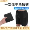 Ropa Interior Desechable, Negra Extra Engrosada Sauna Vapor Masaje Baño de Pies Tienda Baño Calzoncillos para Hombre
