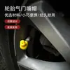 Tapas de Válvula de Neumático de Silicona Creativas de Patito Amarillo de Dibujos Animados Prácticas para Coches
