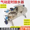 Dispositivo Neumático Temporizado de Descarga Automática de Agua Mff-Sq de Acero Inoxidable para Minería, Dispositivo de Descarga de Lodos de Vapor-Agua a Presión Negativa Subterránea