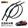 Adequado para Nissan Sylphy Sylphy 12-19 Tira Decorativa de Água para Teto 738523R Goteira de Carro Adesiva