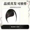 [Secreto de peinado] Pieza de peluca Zelan con flequillo de lado para mujer, dulce y natural vintage, sin costuras, rejuvenecedor y perfecto para cubrir el adelgazamiento del cabello en la coronilla