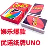 UNO Cartas de Jogar Cartas de Poker You Nuo Jogo de Tabuleiro Cartas de Jogo Jogo de Cartas Multijogador Festa Cartas de Jogar Genuíno Incluído