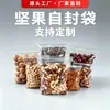 Bolsas transparentes autosellables para porcionar frutos secos, empaque de alimentos sellado engrosado, suministro directo de fábrica de bolsas de plástico para snacks con cierre autosellable