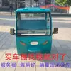 Triciclo Eléctrico Completamente Cerrado con Techo Nuevo Techo Grueso Estampado de Hierro Techo Delantero para Motocicleta Triciclo Metabo