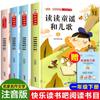 Primeira série primeiro volume segundo volume feliz leitura bar livros de leitura extracurricular ler cantigas de ninar e rimas de ninar com adultos