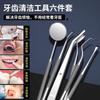Set de Herramientas para el Cuidado Bucal de Dentista Transfronterizo de Amazon Herramienta para Limpiar Sarro Dental Cuidado con Espejo Bucal