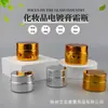 Botellas de Crema Doradas y Plateadas Electroplateadas 20g 50g Botellas Dispensadoras de Productos para el Cuidado de la Piel Botellas Redondas de Vidrio Botellas de Vidrio para Crema de Ojos Venta al por Mayor en Stock