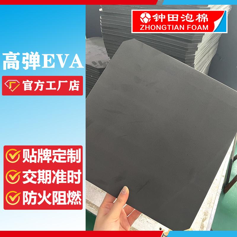高弹EVA6.jpg