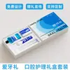 Tuoke Produtos de Drenagem Kit Caixa de Presente para Higiene Bucal Escova de Dentes Pasta de Dente Fio Dental Combinação Banco Atividades Dentárias Presente