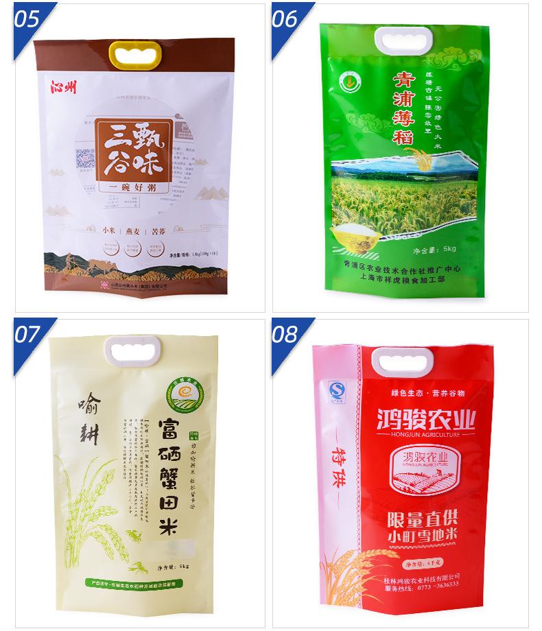 2023白底单品-大米袋_03.jpg