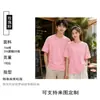 Camiseta Solona de Manga Corta Personalizada Marca de Moda Sensación de Hielo Hombros Descubiertos Camisa Publicitaria Cultural Ropa para Team Building Ropa de Trabajo Uniforme de Clase Estampada con Logo