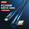 Línea de datos en codo TYPE-C Maiduo 100WPD línea de carga rápida para portátil teléfono móvil línea de datos doble tipo-c