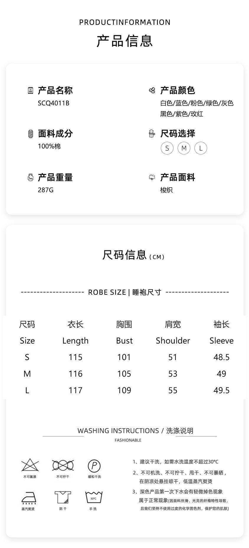 尺码表 (睡袍） 拷贝.jpg