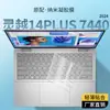 Para Dell Lingyue 14 Plus 7440 Película para Teclado Linglong 5445 Película Protectora de Teclado para Portátil