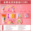 Creme cola simulação frutas sorvete copo diy material saco menina artesanal crianças brinquedos pequenos acessórios conjunto completo