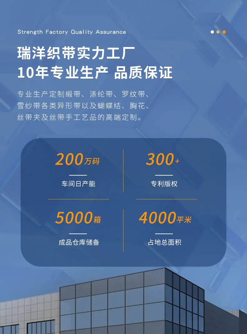 彩带详情_01.jpg