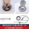 Control de Desagüe de Fregadero para Trapeador, Tubería de Desagüe de Fregadero para Trapeador, Tubería de Desagüe de Fregadero para Trapeador, Accesorios de Cesta para Tubería de Desagüe de Fregadero para Trapeador, Universal