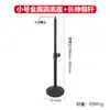 Soporte de Micrófono de Escritorio Retráctil Barra Ajustable Soporte para Micrófono Base de Disco Redondo Metálico Accesorios Tubo Conector de 3/8 Altura