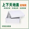 Cajas de embalaje personalizadas, cajas de colores, cajas de papel, cajas de zapatos impresas, cajas hechas a medida, pedidos en lotes pequeños, fábrica de impresión de Shenzhen