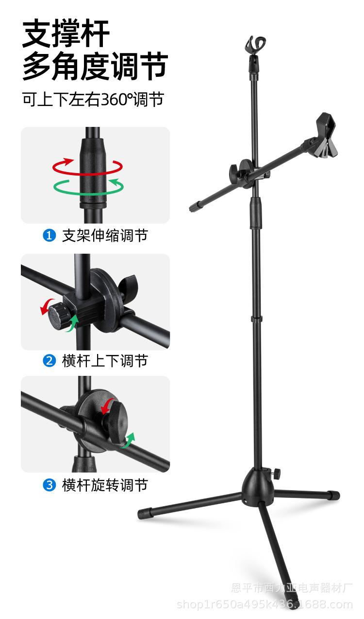 落地横杆话筒支架