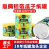 Latas de Papel Personalizadas com Revestimento de Folha de Alumínio, Cilindros Redondos de Grau Alimentício, Selos de Fácil Abertura, Latas Compostas à Prova de Umidade e Conservadoras de Frescor, Grau Alimentício