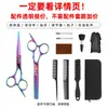 Set de tijeras para cortar el pelo, set de herramientas para cortar el pelo, tijeras entresacadoras, tijeras entresacadoras de peluquería, tijeras para cortar el pelo