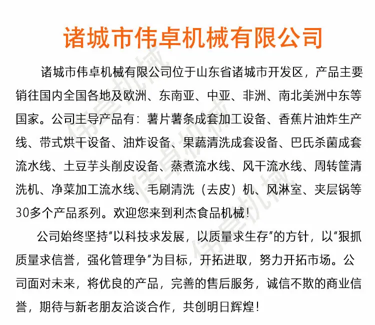 伟卓香蕉片油炸生产线_14.jpg