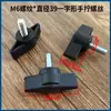 Tornillo de ajuste M8, tornillo de ajuste M6, mango Torx, tornillo de apriete manual, tornillo con punta de goma, mango en forma de estrella