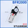 Separador de Água e Óleo Válvula Reguladora de Pressão Afc2000 Filtração de Ar Processador de Fonte de Ar Afr_Bfc3000_Bfr4000