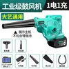 Secador de Pelo Recargable Modelo Universal de Arte Batería de Litio Soplador Alta Potencia Industrial Vehículo Pequeño Soplador de Polvo Hogar