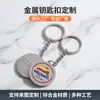 Chaveiros de Metal de Desenho Animado Personalizados, Pingentes de Chaveiro de Metal Personalizados Pintados Criativamente, Brindes Corporativos