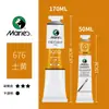 Tinta a Óleo Marie's 170/50ml Tubo Grande Branco para Treinamento de Estúdio, Esboços e Trabalho Criativo