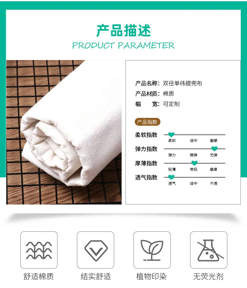 双径单纬提兜布_05(1).jpg