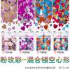 Nuevas lentejuelas mixtas huecas en forma de corazón brillo brillo polvo brillante material PET color mágico láser Esmalte de Uñas pegamento usar uña
