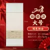 Ano do Carneiro 2027 Papel de Arroz em Branco Origem Original Calendário Rolo Suspenso Caligrafia Pintura Chinesa Criação Rolo de Calendário Semi-Bruto Atacado