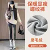 Nuevos leggings acanalados cepillados de otoño e invierno para mujer, adecuados para usar como prenda exterior, de cintura alta, ajustados, de alta elasticidad, pantalones largos cálidos