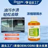 El Fabricante se Especializa en Suministrar Limpiador de Vidrios Concentrado de 50 ml para Automóviles, el Cual es Adecuado para Todas las Estaciones, para Eliminar Suciedad y Película de Aceite