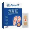 Parche de Maíz Herbal de Yunnan para Callos Duros, Callos Viejos y Verrugas, Parche de Cuidado para Manos, Pies y Plantas - Artículo Popular de Tiktok al por Mayor