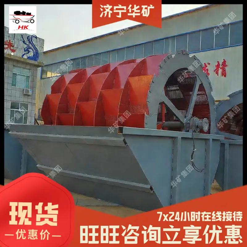 5排轮式洗沙机(1).jpg