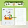 Caderno do Aluno Autêntico da Cidade de Wenzhou "Apito da Linguagem das Flores" com Papel Grosso, Quadrados para Escrever, Inglês, Matemática e Pinyin