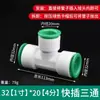 Conector Rápido para Tubería de Agua PPR 4 Puntos 6 Puntos Sin Planchado Sin Soldadura por Fusión en Caliente Tipo Enchufe Accesorios para Tubería de Agua Caliente y Fría 20 25Pe