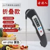Termómetro Plegable para Cocina, Medición de Temperatura de Aceite, Pantalla Digital, Temporizador Electrónico, Termómetro para Hornear, Termómetro para Alimentos y Agua