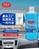 Promoción de Agente Activo Anticongelante para Agua de Vidrio, Suministros Automotrices, Limpiador de Vidrios Automotrices, Limpiador de Vidrios para el Hogar al por Mayor