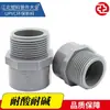 Conector de Rosca Macho Rosca Hembra UPVC Ha Ya Formosa Estándar Nacional Suministro de Agua PVC Cabezal Único Socket de Rosca Interna Rosca Externa Directo