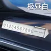 Placa de Teléfono para Estacionamiento Temporal para Mover el Coche, Accesorio Esencial para el Interior del Vehículo