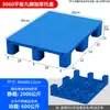 Pallet de Plástico Plano de Nueve Patas, Máquina Apiladora de Pallets, Alfombrilla a Prueba de Humedad para Almacén, Almacén Frigorífico, Estantería de Apilamiento en Piso para Supermercado, Tablón de Pallet