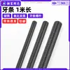Varilla Roscada Completa de Acero al Carbono Óxido Negro 1 Metro de Largo Varilla Roscada Sin Cabeza Espárrago Roscado Completo m6m8m10m33m36