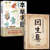 La Versión Original de la Colección Vernácula Original de Chen Jie de Medicina Interna y Prescripciones Varias para Lesiones Externas y Tratamientos Misceláneos para Ginecología y Pediatría